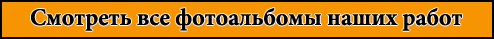 НашРемонт-лхв
